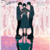 Summer Ghost: The Complete Manga Collection