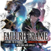 Failure Frame: I Became the Strongest and Annihilated Everything with Low-Level Spells (Manga) Vol. 6 (Failure Frame: I Became the Strongest and Annihilated Everything with Low-Level Spells (Light Novel)