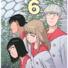Heavenly Delusion, Volume 6