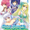 Seirei Gensouki: Spirit Chronicles (Manga): Volume 4