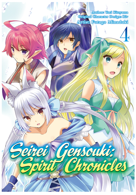 Seirei Gensouki: Spirit Chronicles (Manga): Volume 4