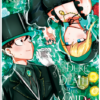 The Duke of Death and His Maid Vol. 8